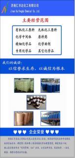 藥智通 | 濟南匯豐達化工 化工原料與產(chǎn)品的卓越供應商