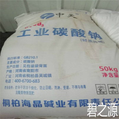 新價格動態(tài) 山東省寒亭君正片堿生產(chǎn)廠家與化工原料及產(chǎn)品市場分析